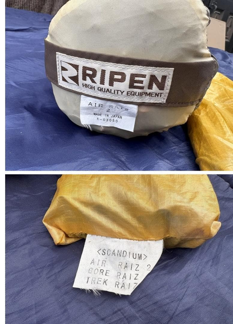 R*u様 アライテント エアライズ2 ハンモック付き