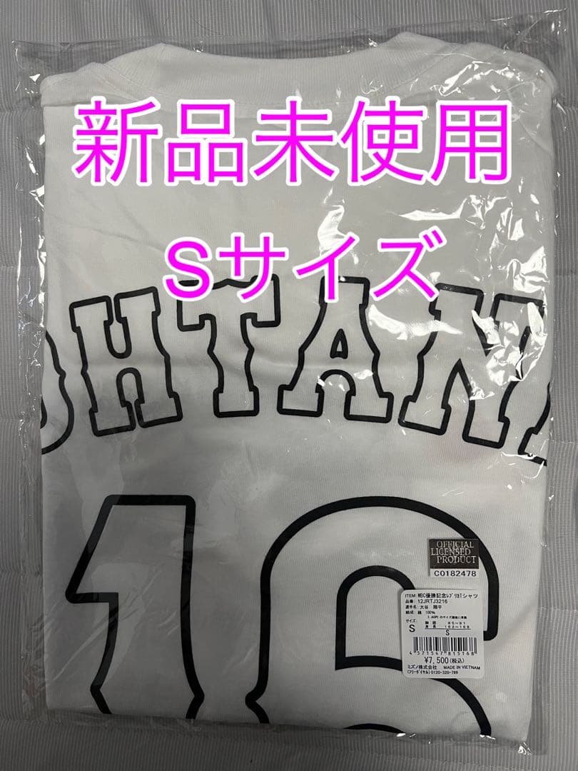 【限定 新品未開封】侍ジャパン優勝記念キャップ TシャツサイズS セット