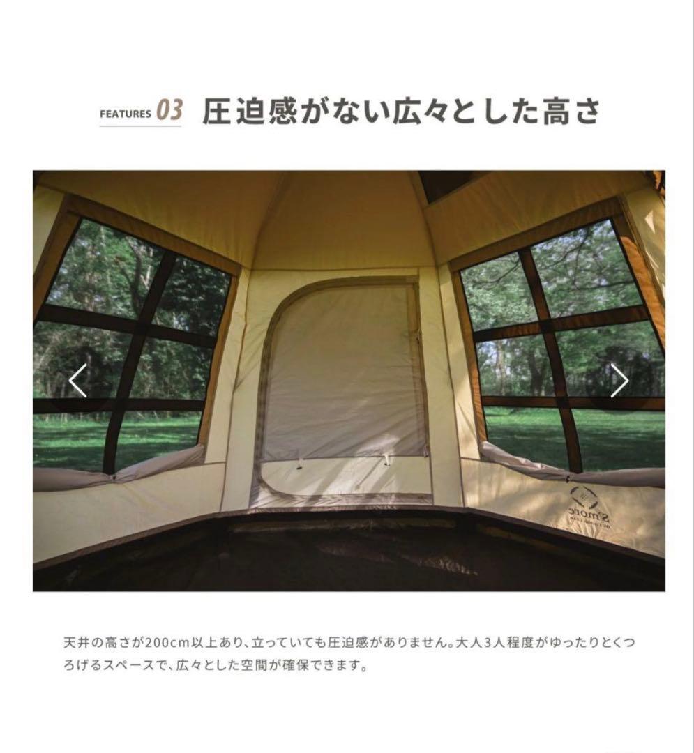 スモア ラテロッジ(tc)ワンタッチテント グランドシート付