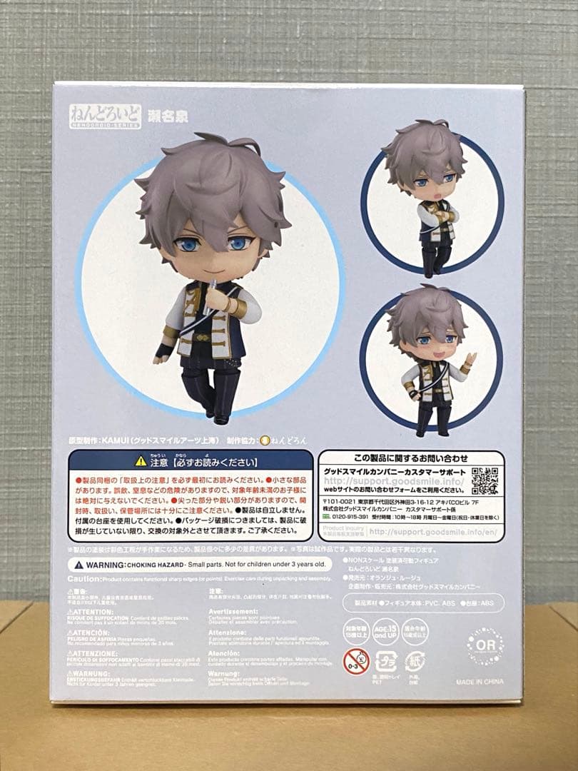 《未開封》ねんどろいど　瀬名泉　あんスタ