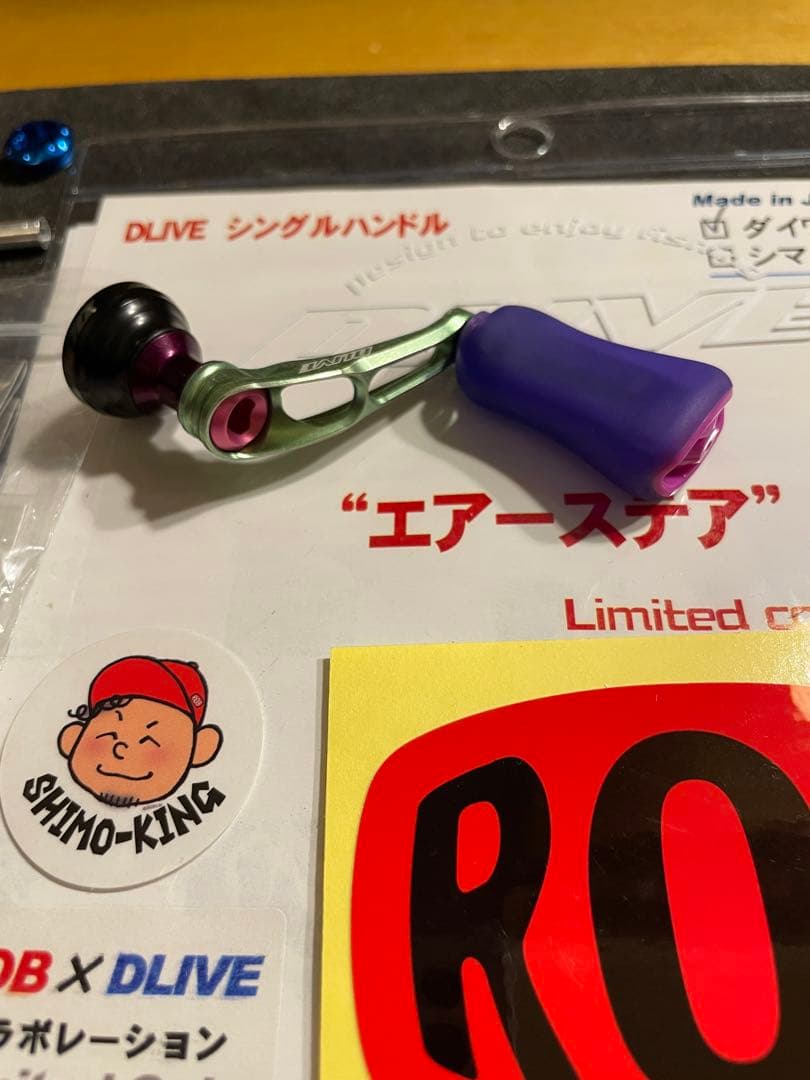 ロブルアー　ドライブエアーステア33ミリ シンエイファクトリーレゾナンスパープル