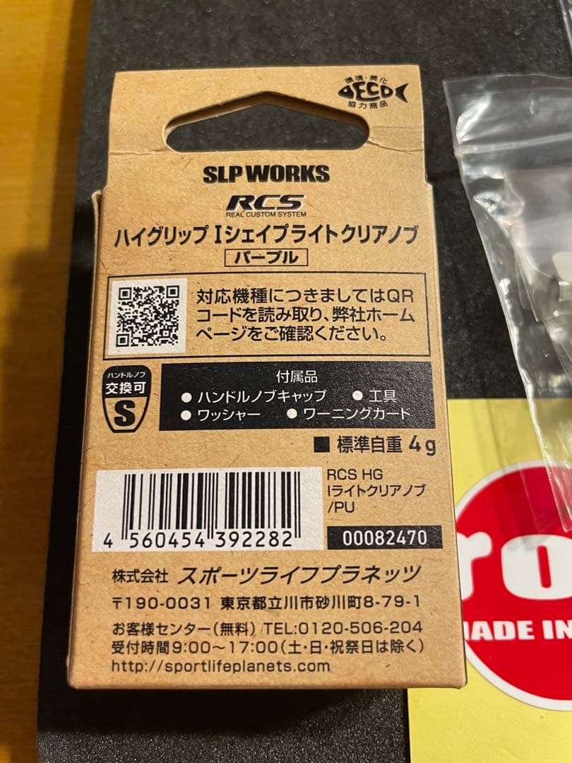 ロブルアー　ドライブエアーステア33ミリ シンエイファクトリーレゾナンスパープル