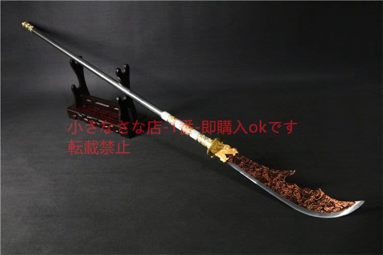 暗炎関公刀 古兵器 武具 刀装具 日本刀 模造刀