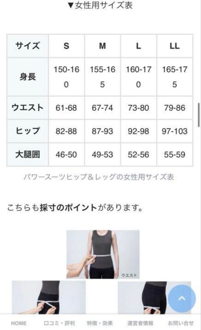 シックスパッド SIXPAD パワースーツ レディース M ホームジム