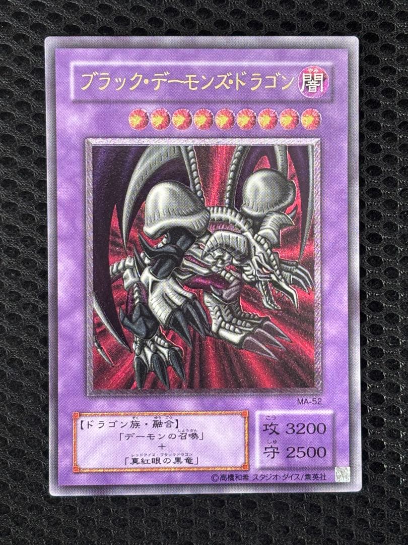 k*i様 極美品〜完美品級　ブラック・デーモンズ・ドラゴン　レリーフ　遊戯王