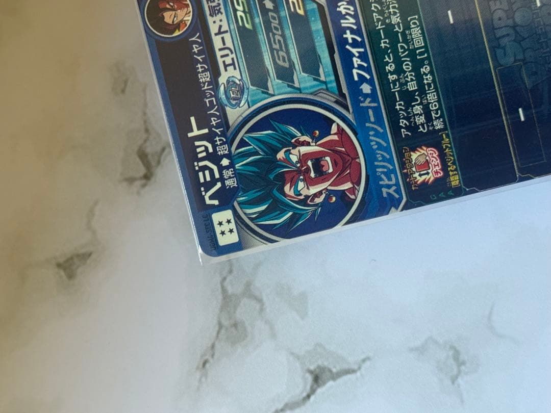 SDBH ugm4-sec LC ベジット