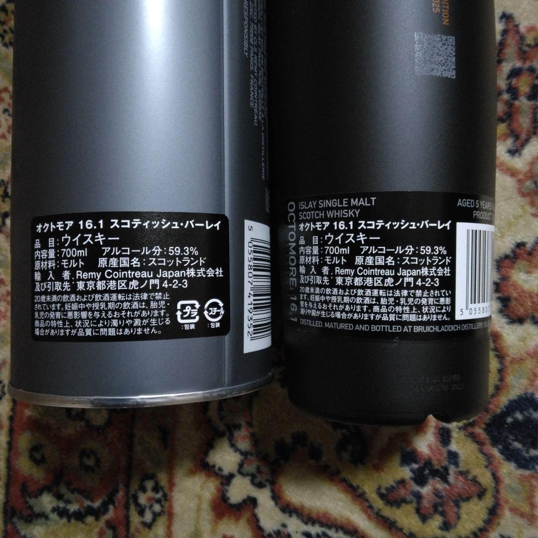 Octomore 16.1 スコッチウイスキー 700ml