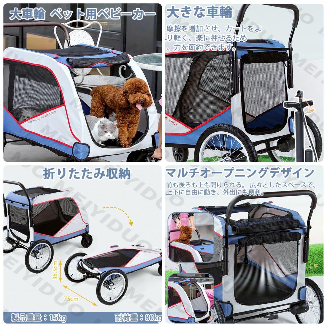 【破格・専用空気入れ付き】大型ドッグカート　ペットバギー　大型犬　多頭　折り畳み