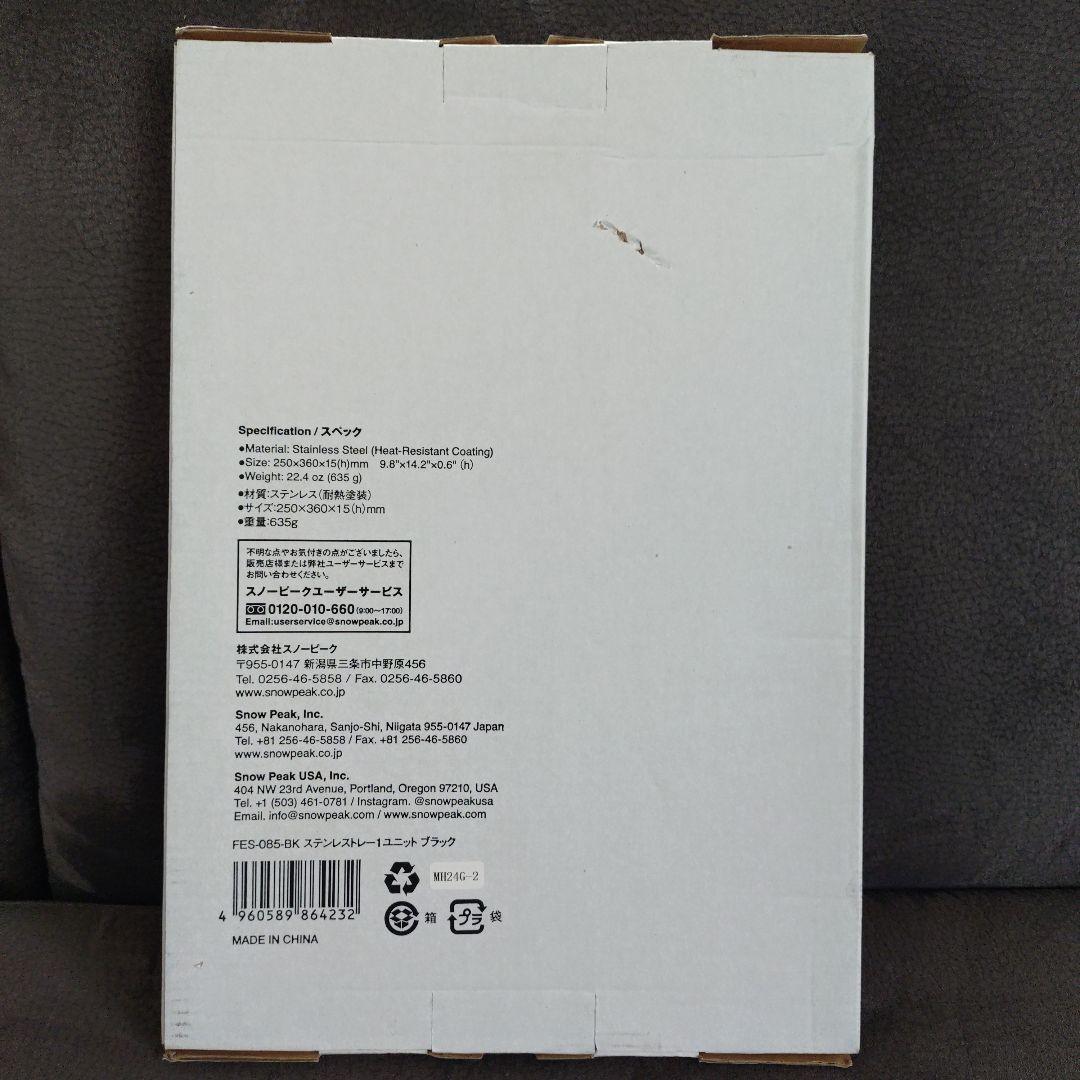 スノーピーク ステンレストレー1ユニット ブラック FES-085-BK