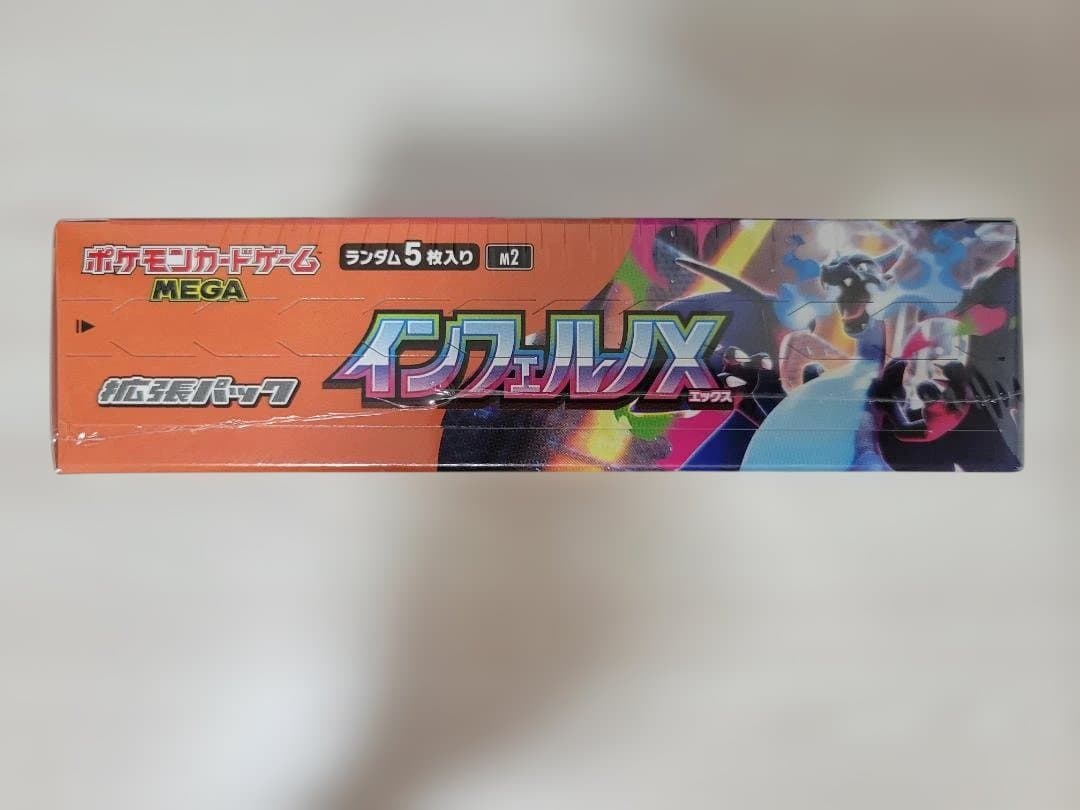 ポケモンカードゲーム インフェルノX 未開封BOX　シュリンク付