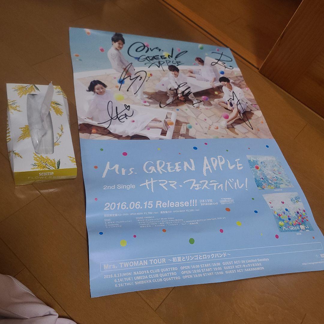 【激レア】ミセス 直筆サイン入りポスター Mrs.GREENAPPLE