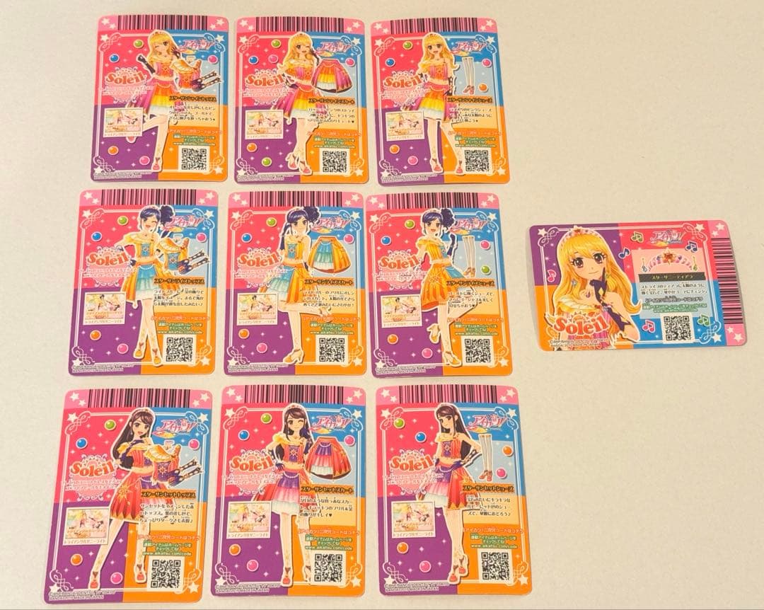 アイカツ！ スターサンシャイン スターサンライズ スターサンセット ソレイユ