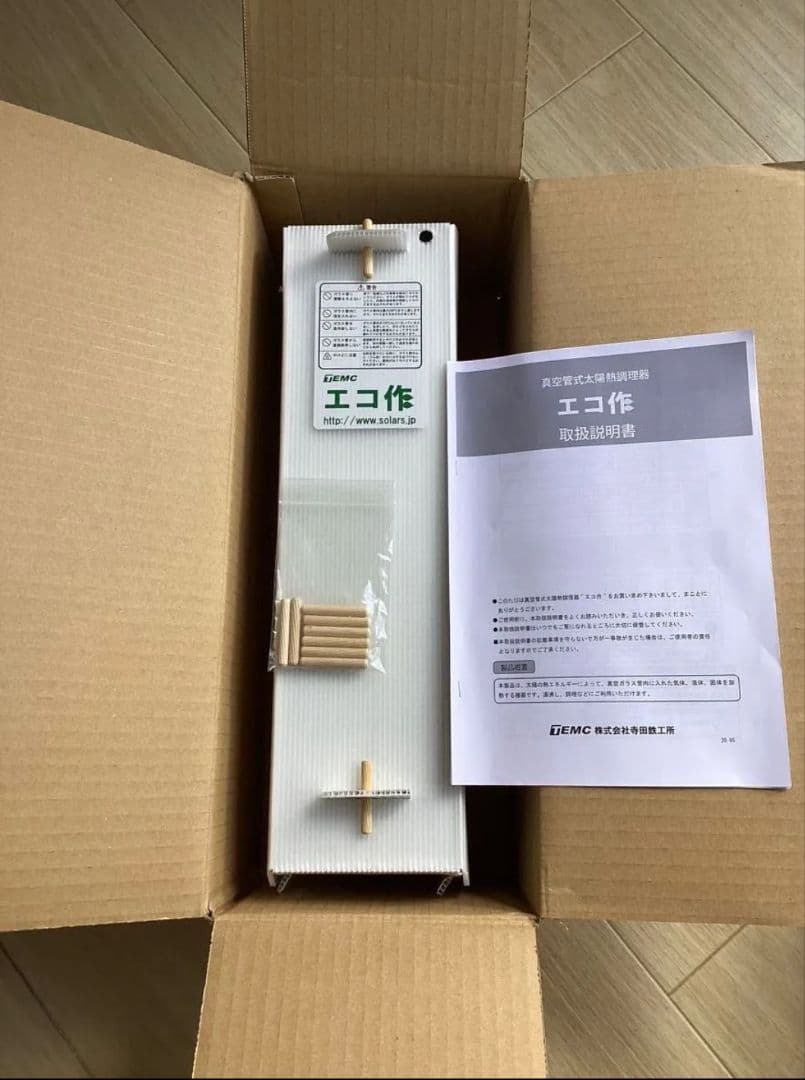 エコ作500 寺田製作所　ソーラークッカーエコ作500 太陽熱調理器