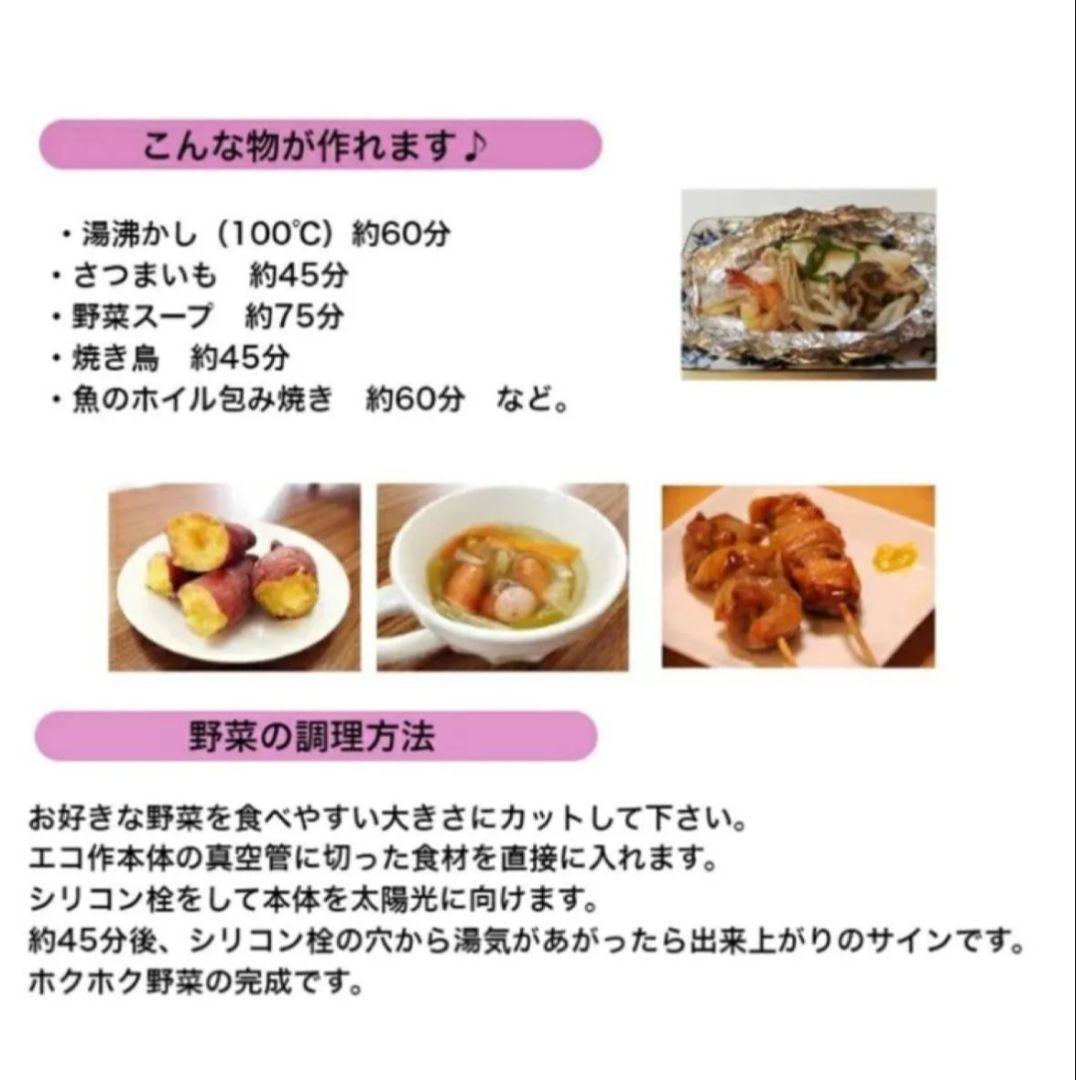 エコ作500 寺田製作所　ソーラークッカーエコ作500 太陽熱調理器