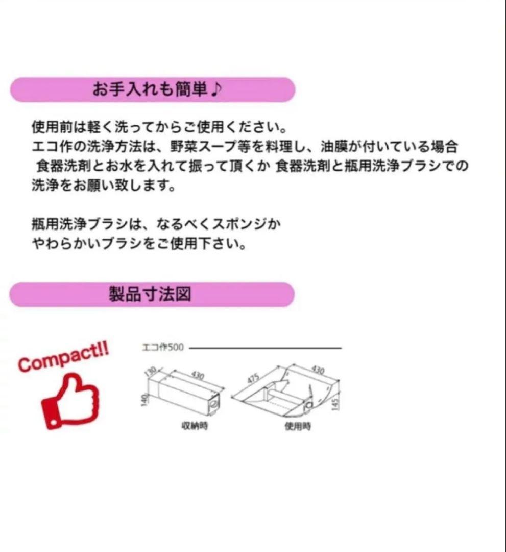 エコ作500 寺田製作所　ソーラークッカーエコ作500 太陽熱調理器