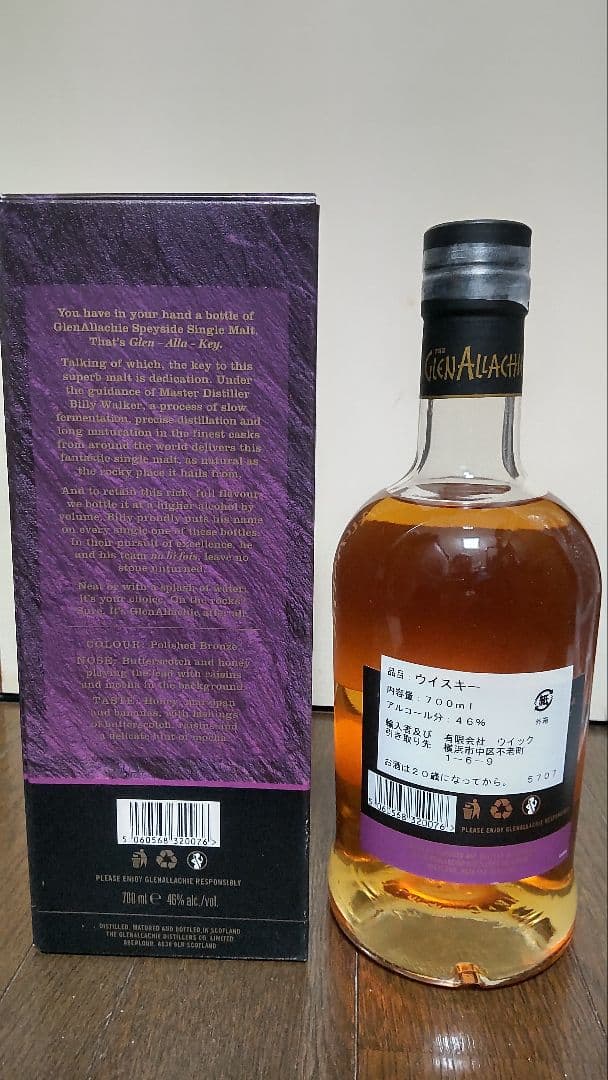 旧ボトル！ グレンアラヒー12年 【L 11 06 18 3 15:32 BB】