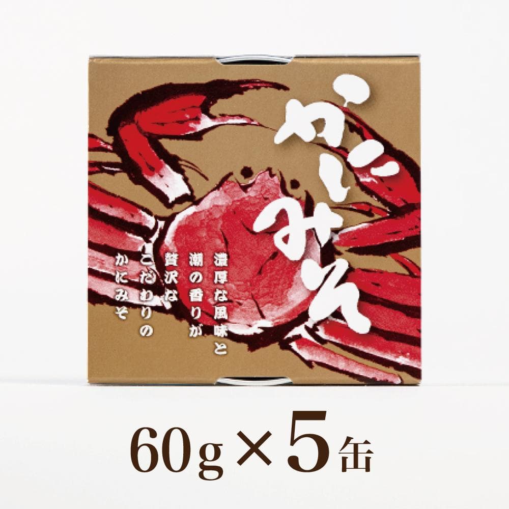 限定20％OFFセール【国産高級缶詰】無添加かにみそ缶12缶セット まとめ買い