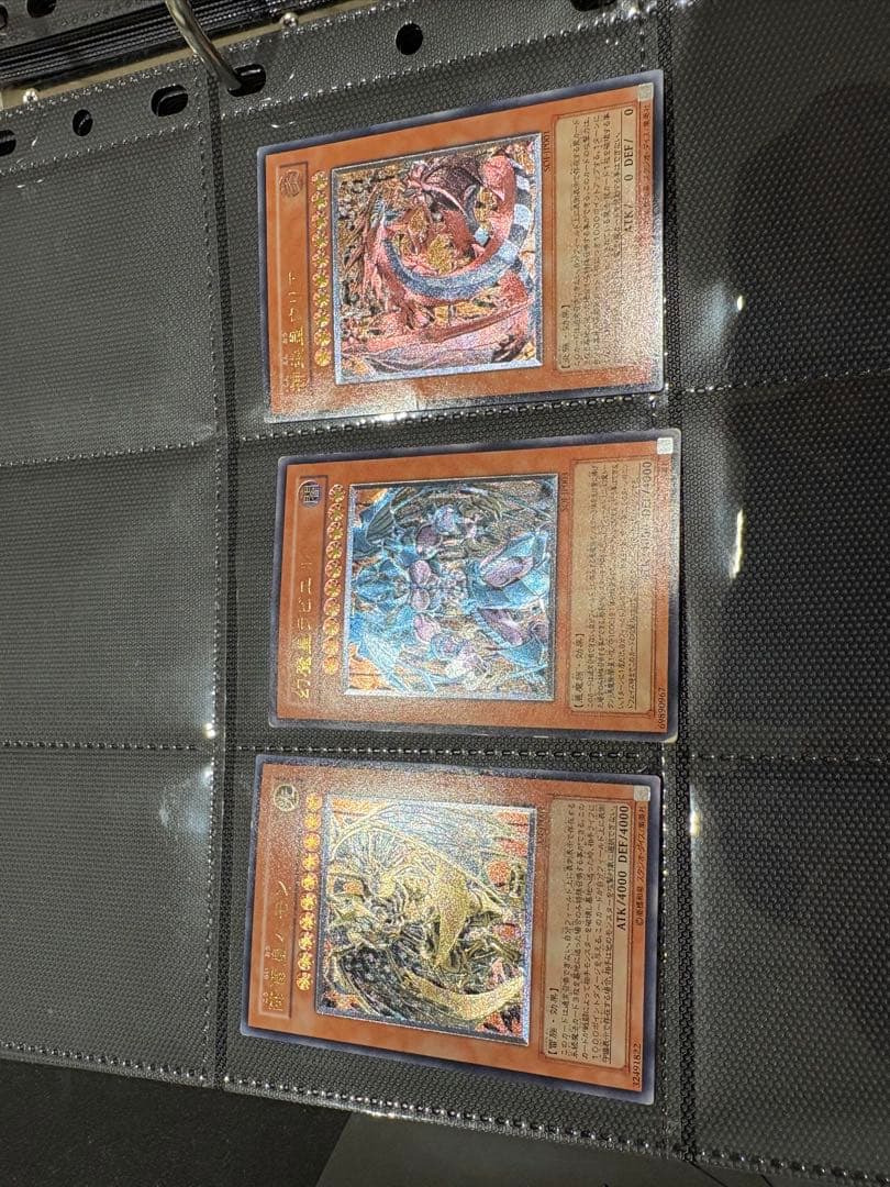 遊戯王　 三幻魔　レリーフ