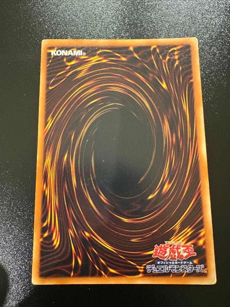 遊戯王　 三幻魔　レリーフ