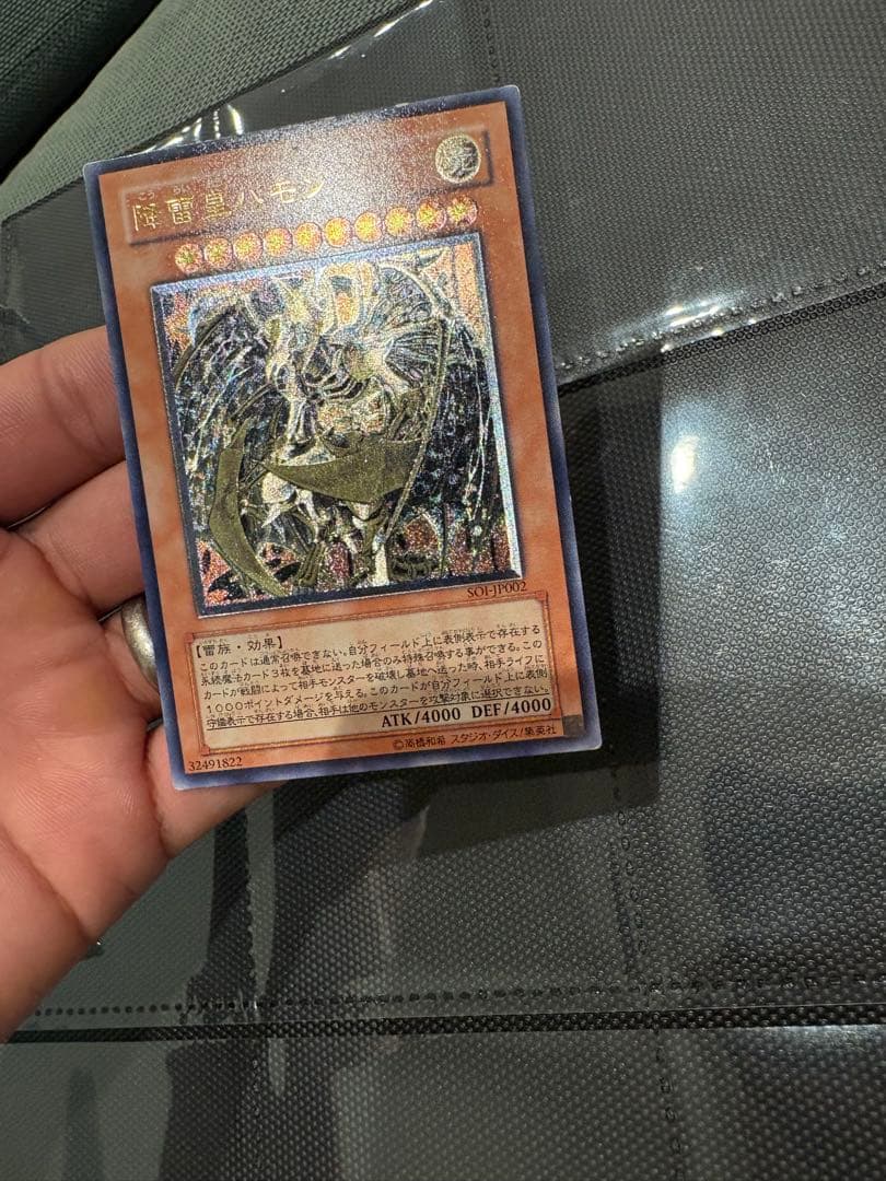 遊戯王　 三幻魔　レリーフ