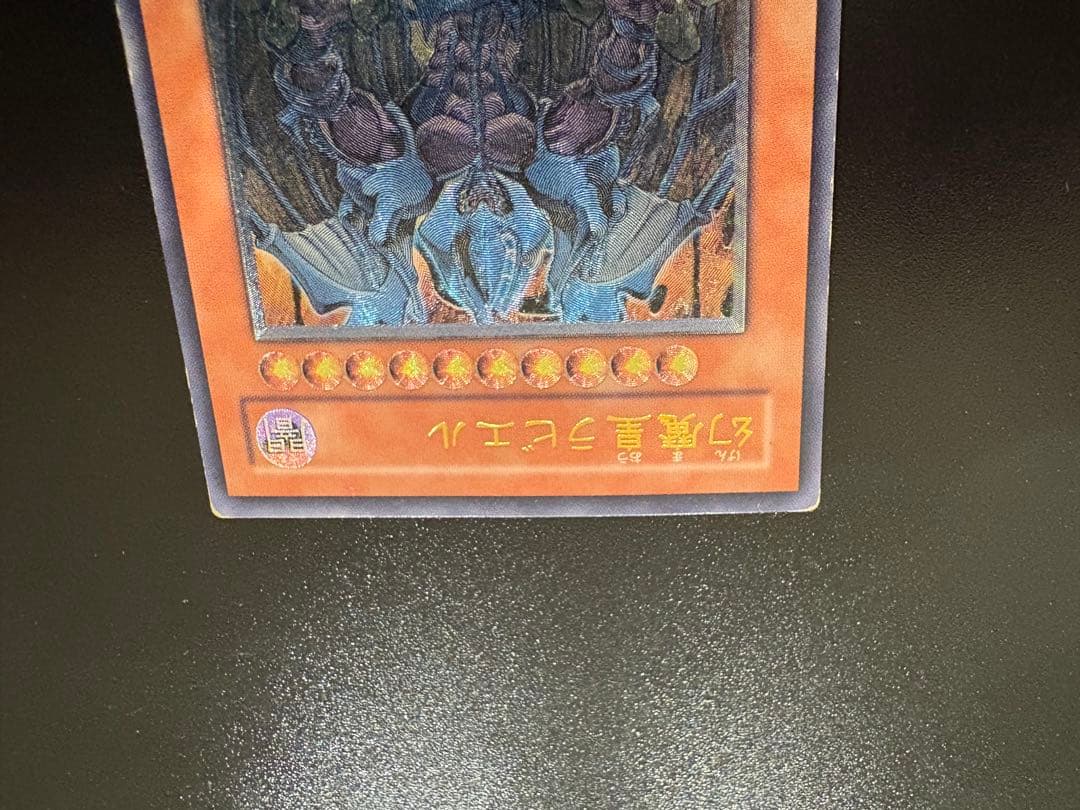 遊戯王　 三幻魔　レリーフ