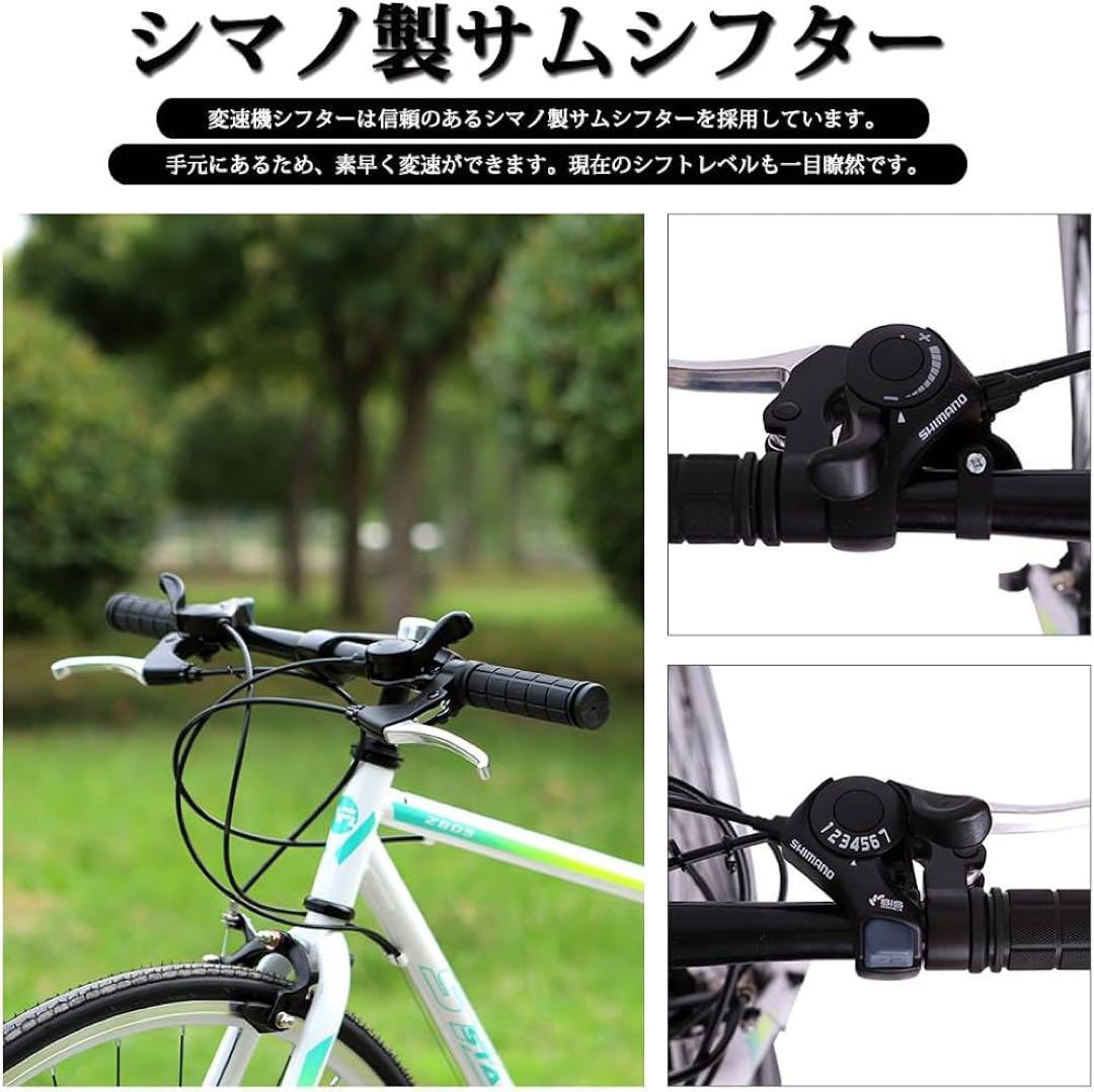 【訳あり】【STAIR】クロスバイク 自転車 シマノ21段変速 鍵付き