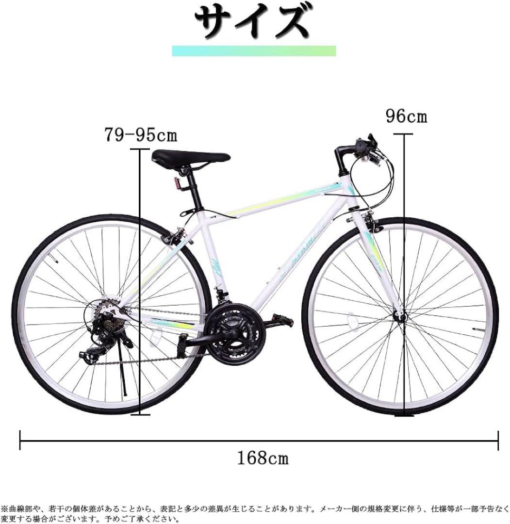 【訳あり】【STAIR】クロスバイク 自転車 シマノ21段変速 鍵付き