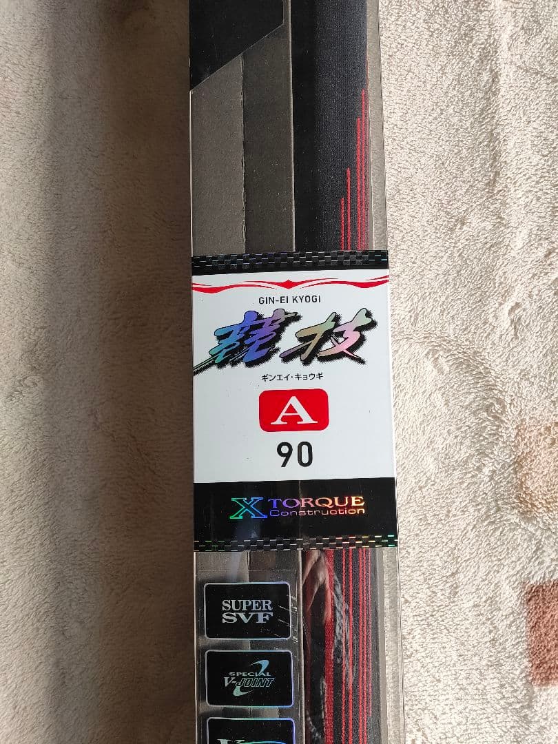 DAIWA 鮎竿 GIN-EI KYOGI A90