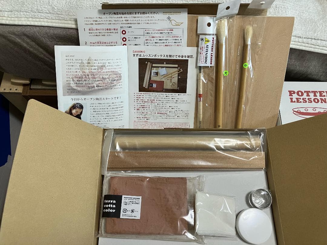 【フェリシモ】おうちで楽しむオーブン陶芸 1年間レッスンプログラム