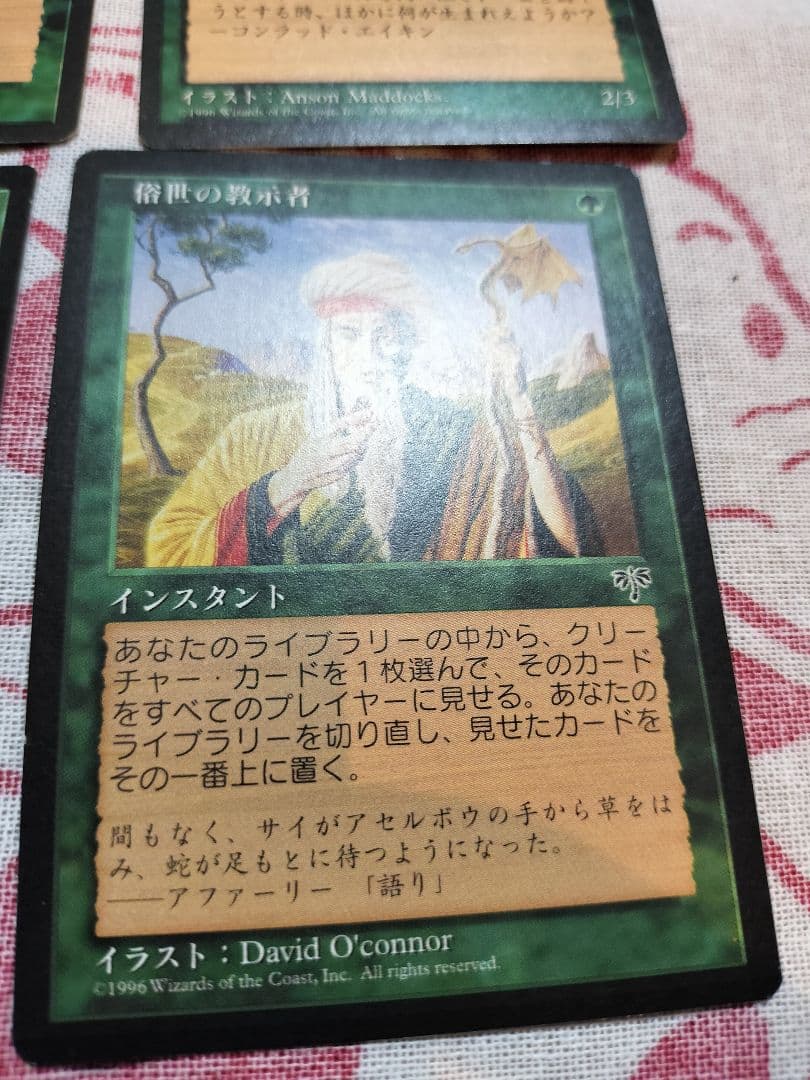 MTG　マジックザギャザリング　9枚セット