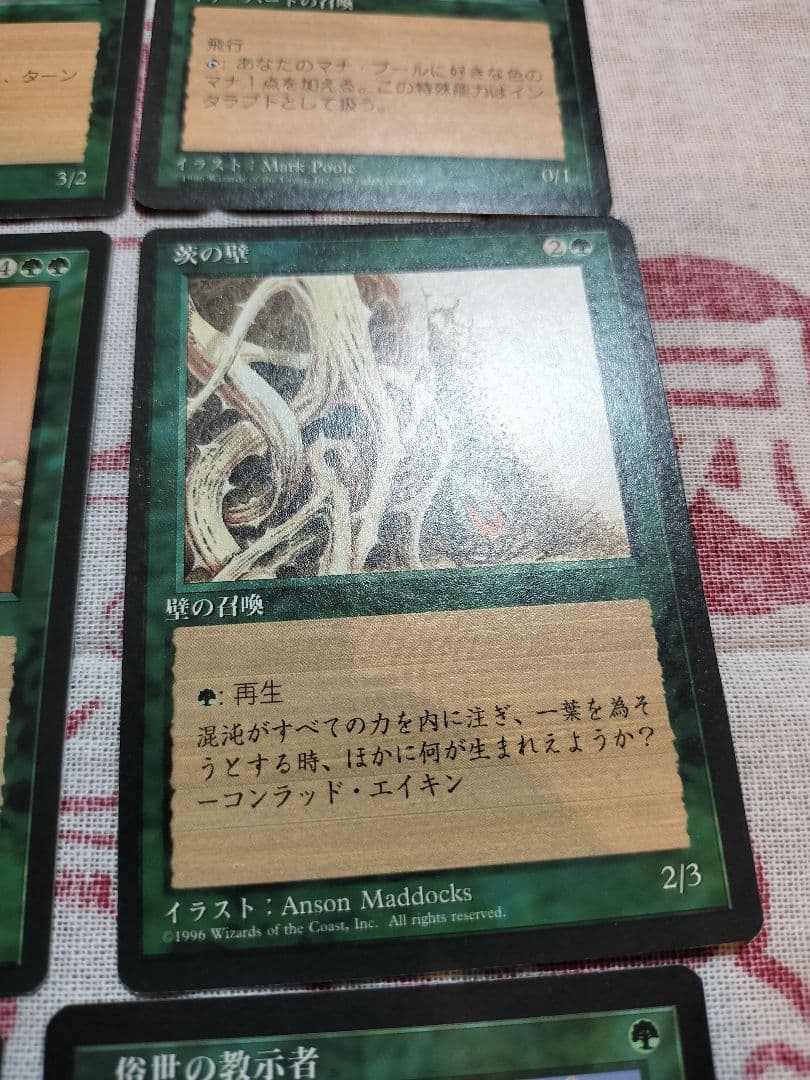 MTG　マジックザギャザリング　9枚セット