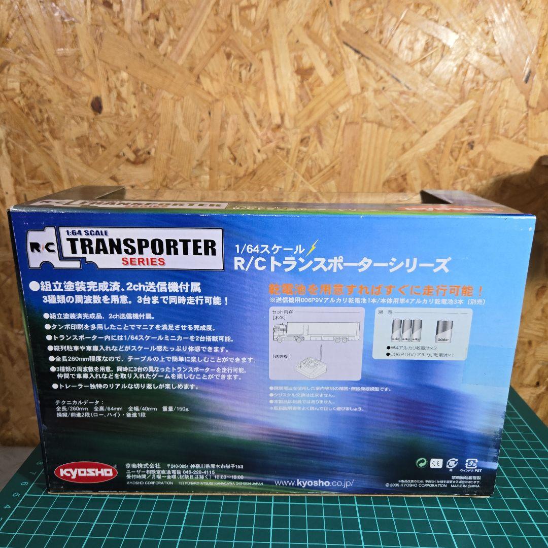 KYOSHO 1/64 .WilliamsF1 Team トランスポーター