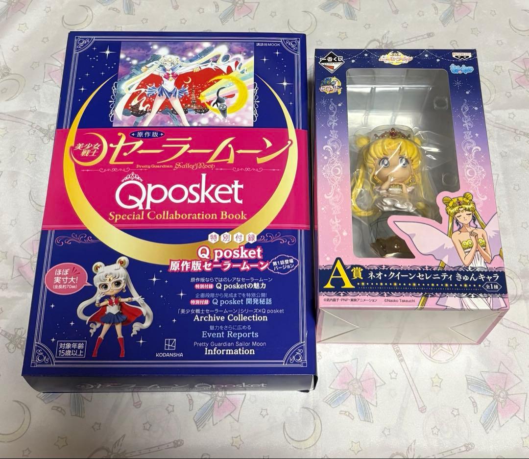 セーラームーン フィギュア ムック本 まとめ売り