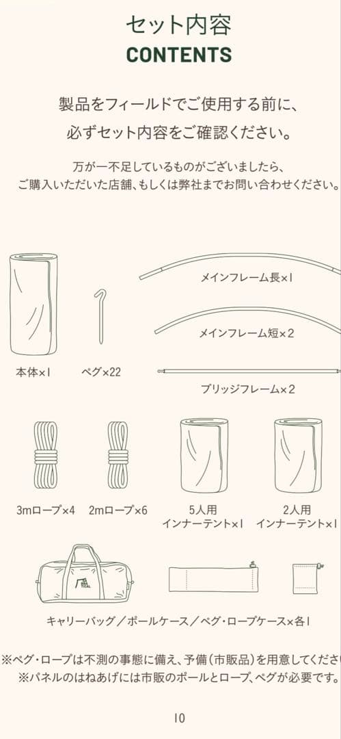 【美品】 SABBATICAL GILIA サバティカル　ギリア