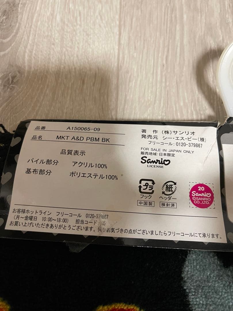 ハローキティ　悪魔　バスマットお値下げ中。