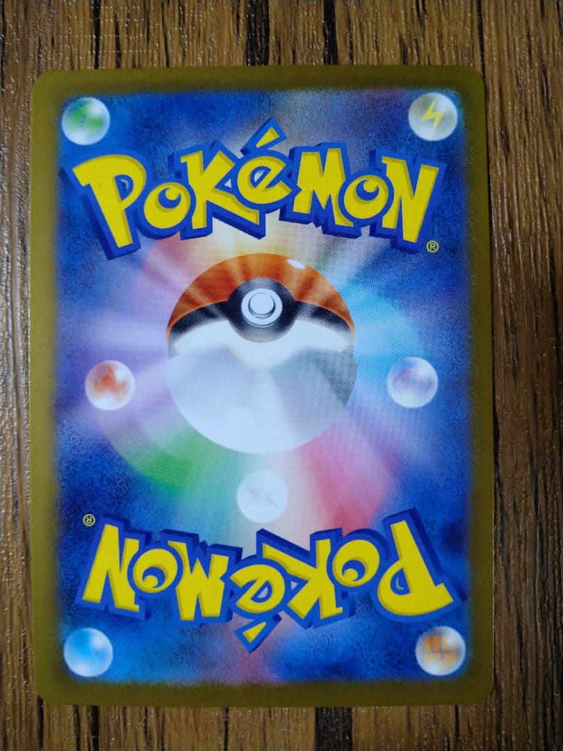 メガドリーム　ピカチュウEX SAR m2a　234/193