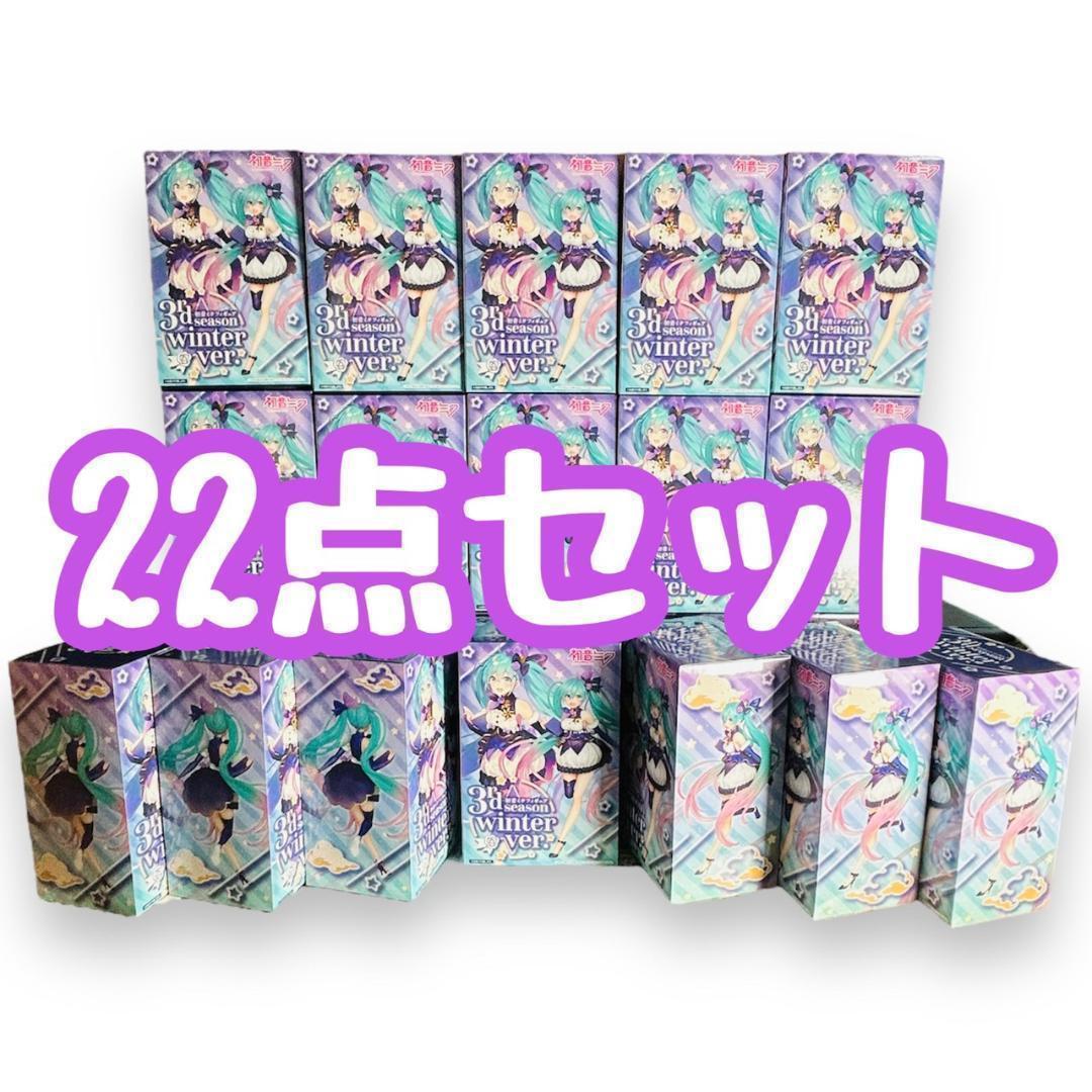 【22点セット】初音ミク　フィギュア 3rd season winter ver