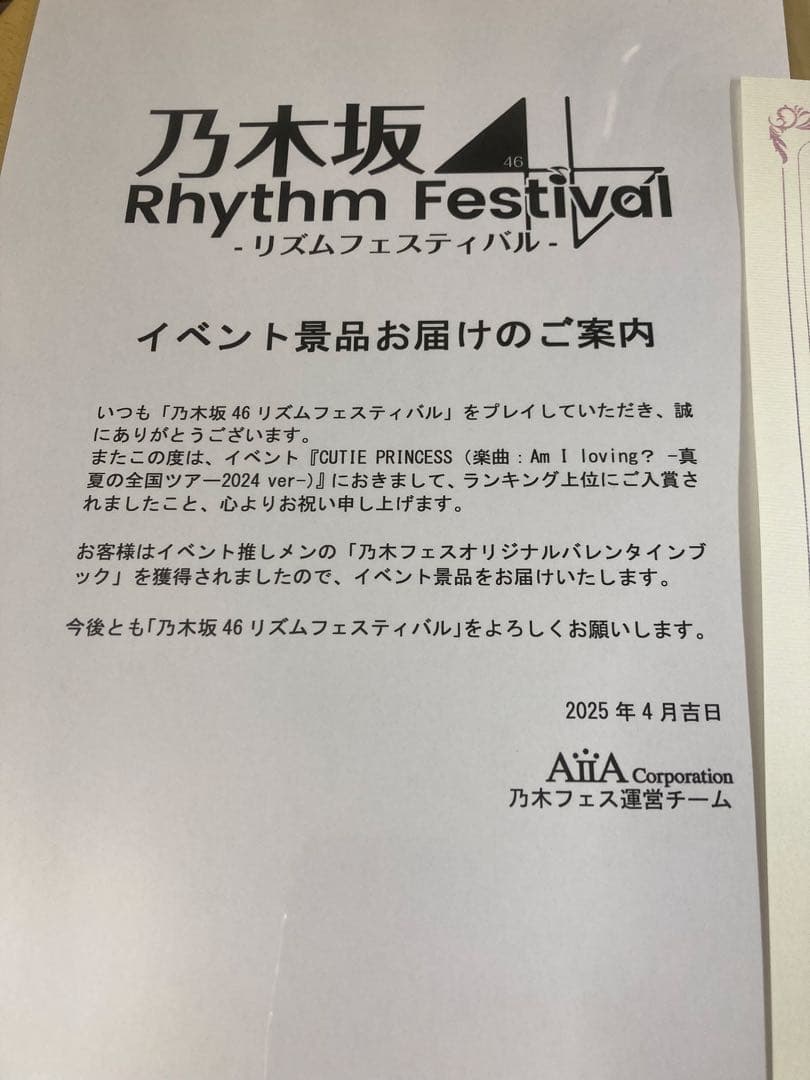 乃木坂46 イベント報酬　賀喜遥香　バレンタイン　直筆サイン