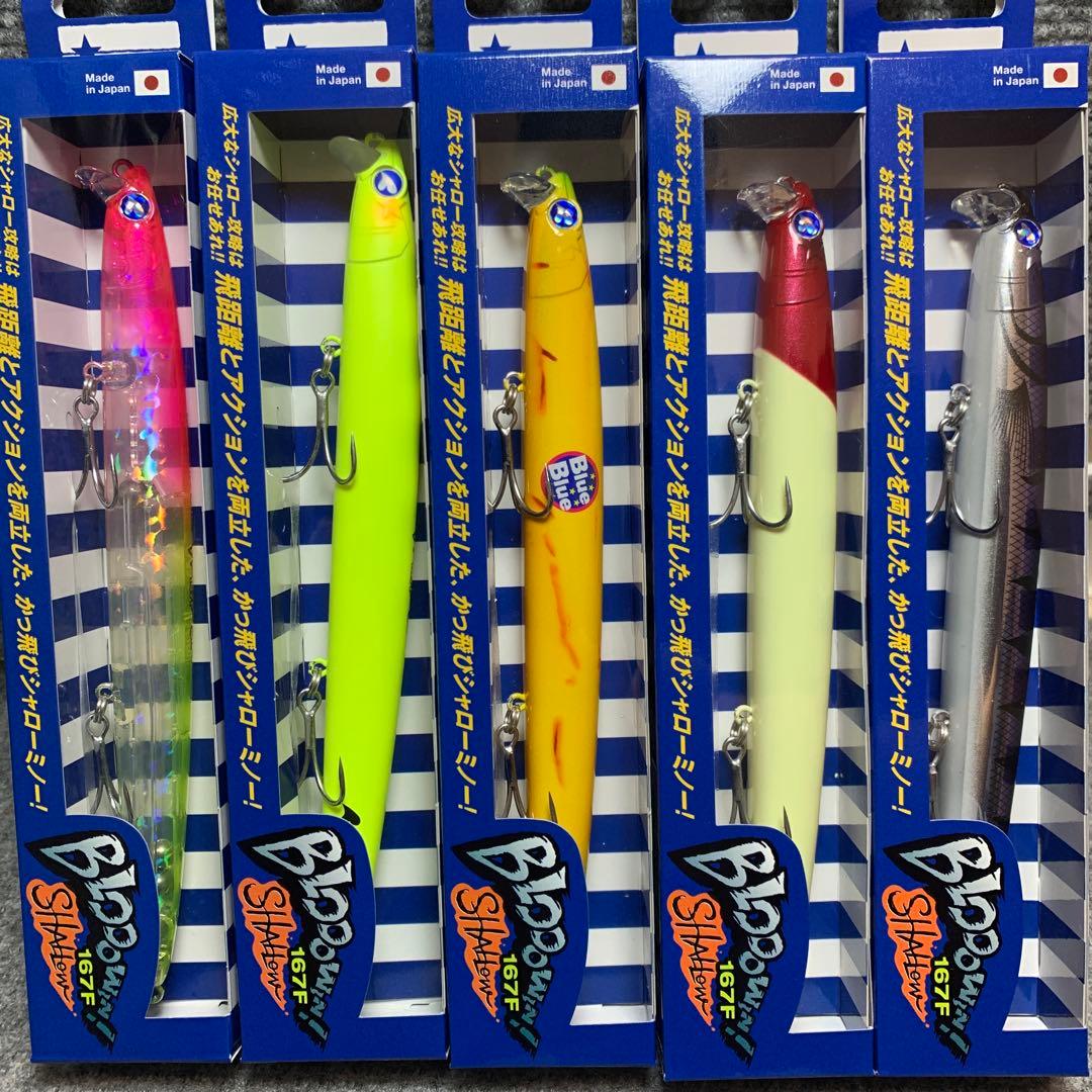 おまけルアー2個付き！　ブルーブルー　ブローウィン167F シャロー　5点セット