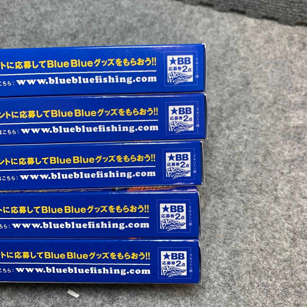 おまけルアー2個付き！　ブルーブルー　ブローウィン167F シャロー　5点セット