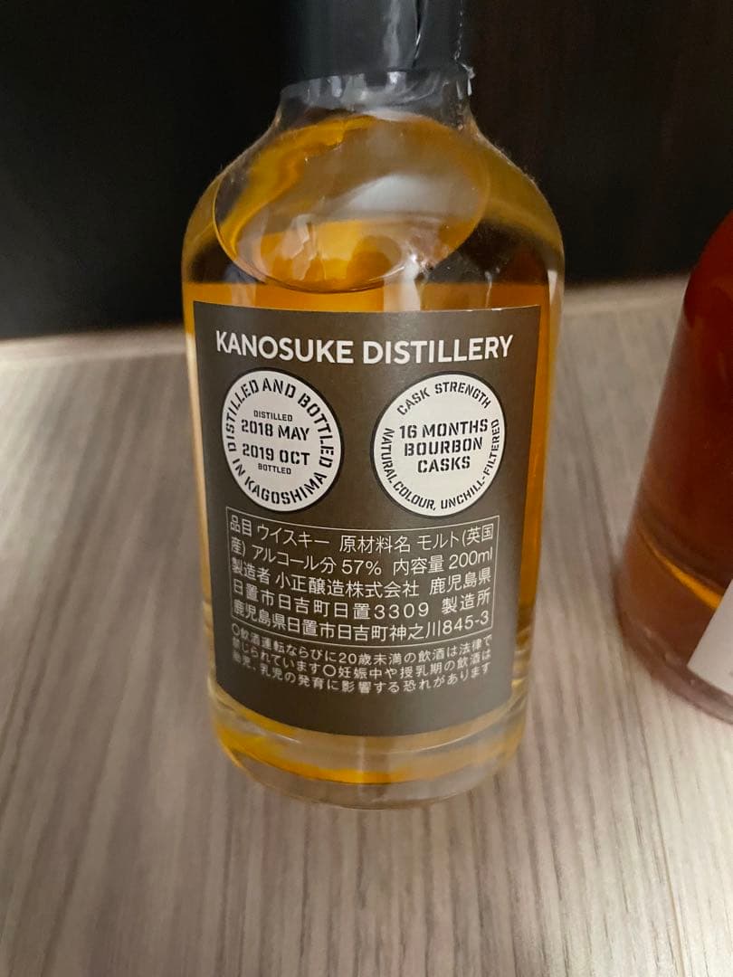 【未開栓】嘉之助蒸溜所　KANOSUKE NEWBORNウイスキー 2本SET