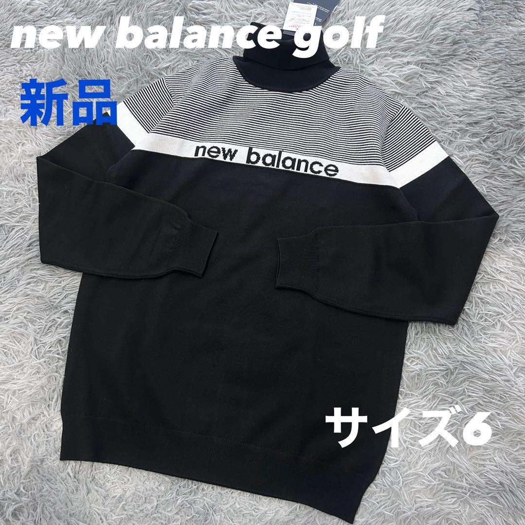 新品　ニューバランスゴルフ　タートルネック　ニット　セーター　ブラック　サイズ6