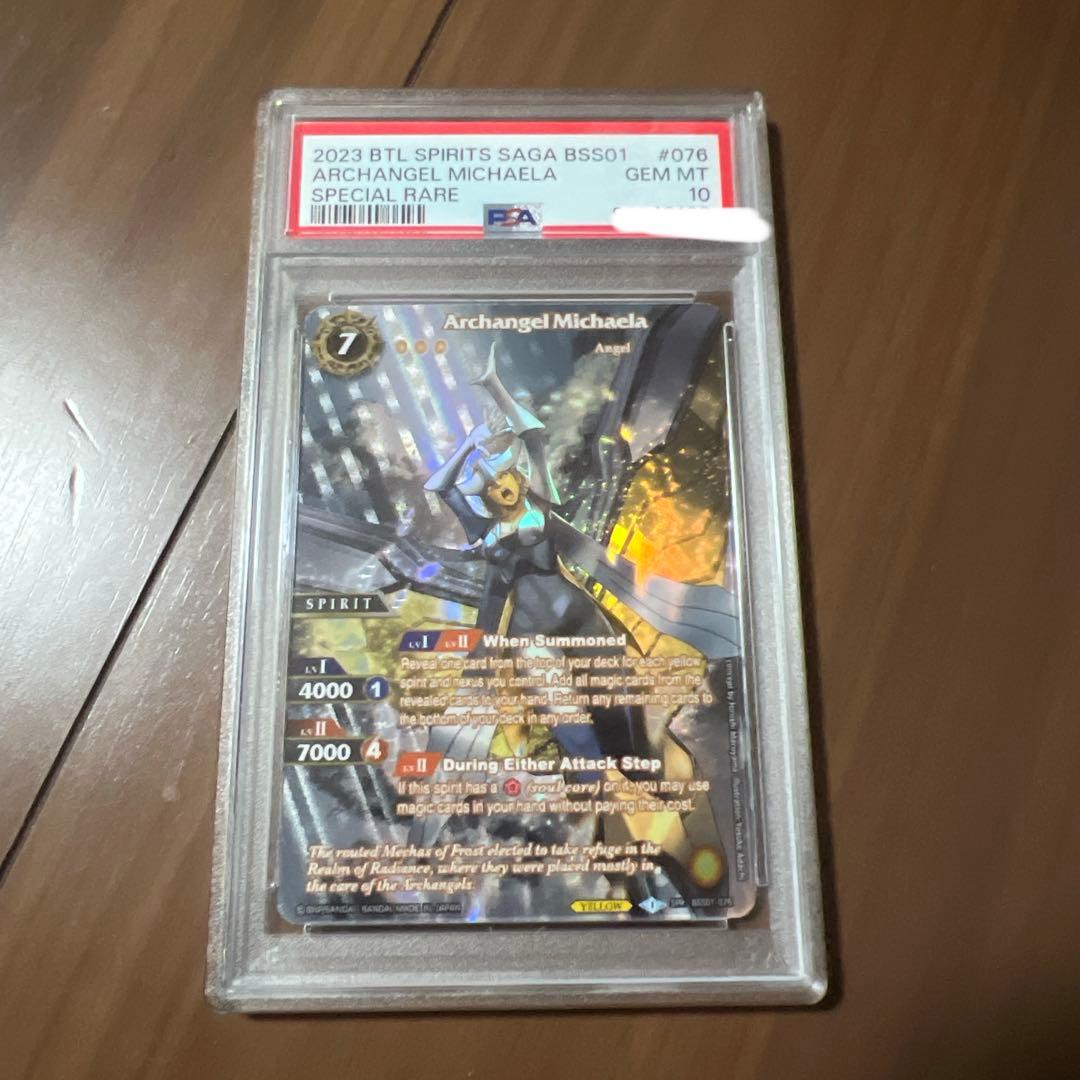 バトルスピリッツ　【英語版BSS】大天使ミカファール【パラレル】　PSA10