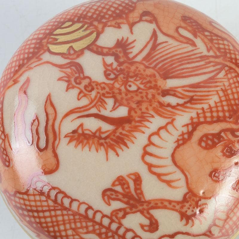 茶道具　萬古焼　加賀瑞山造　赤絵　翔龍香合　共箱　V　9780