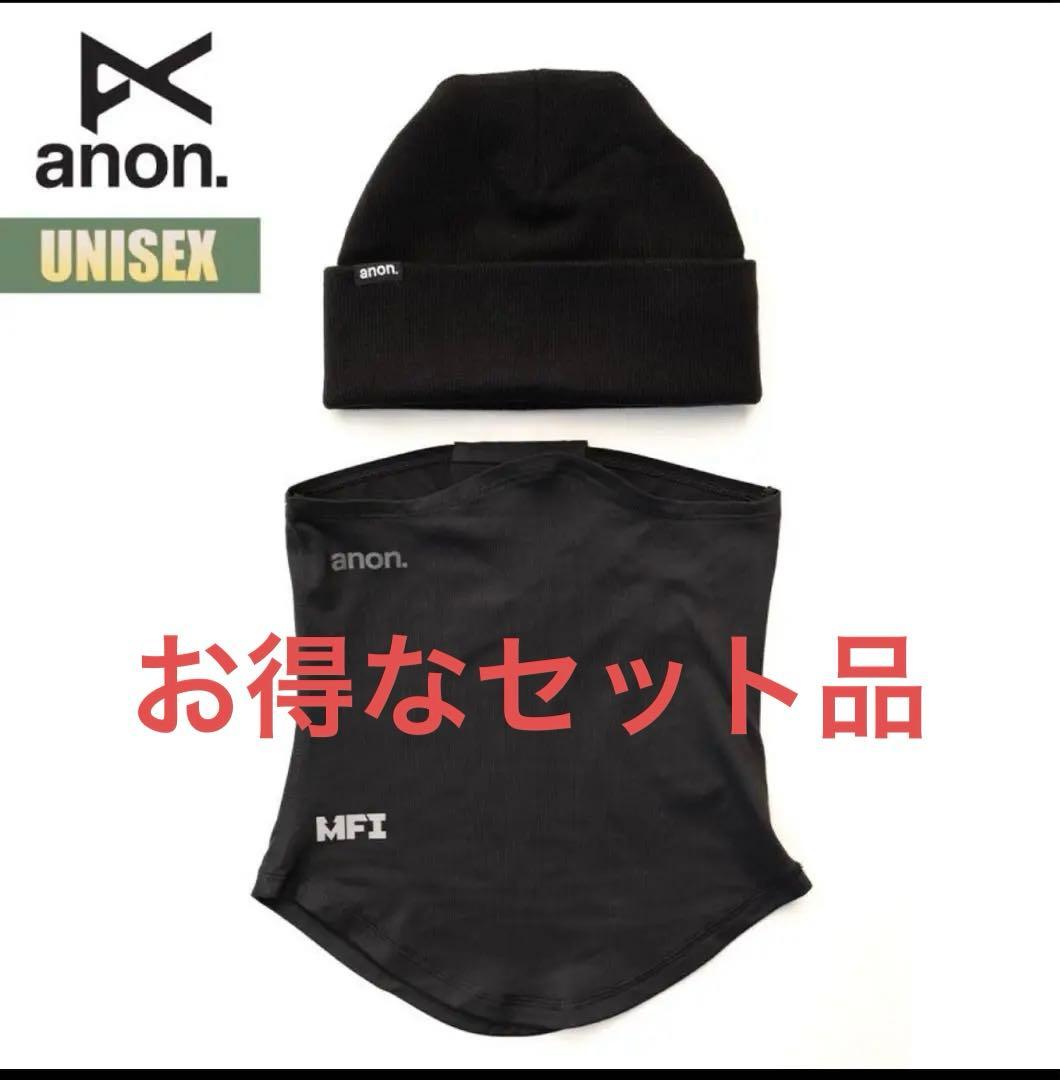 スノーボード Anon MFI Beanie Neck Warmer