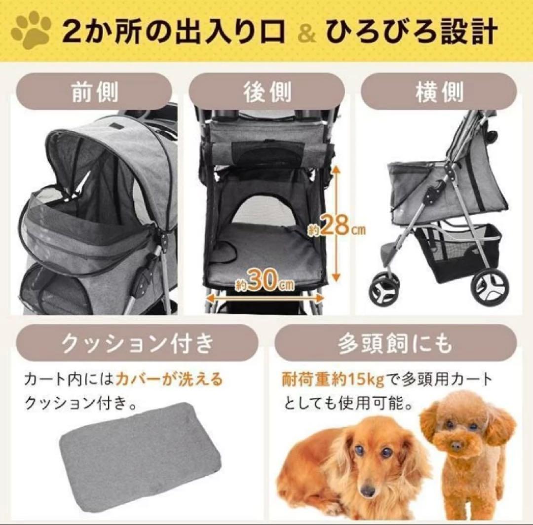 ワンタッチ 折りたたみ ペット キャリー カート バギー 犬 猫 多頭 3輪