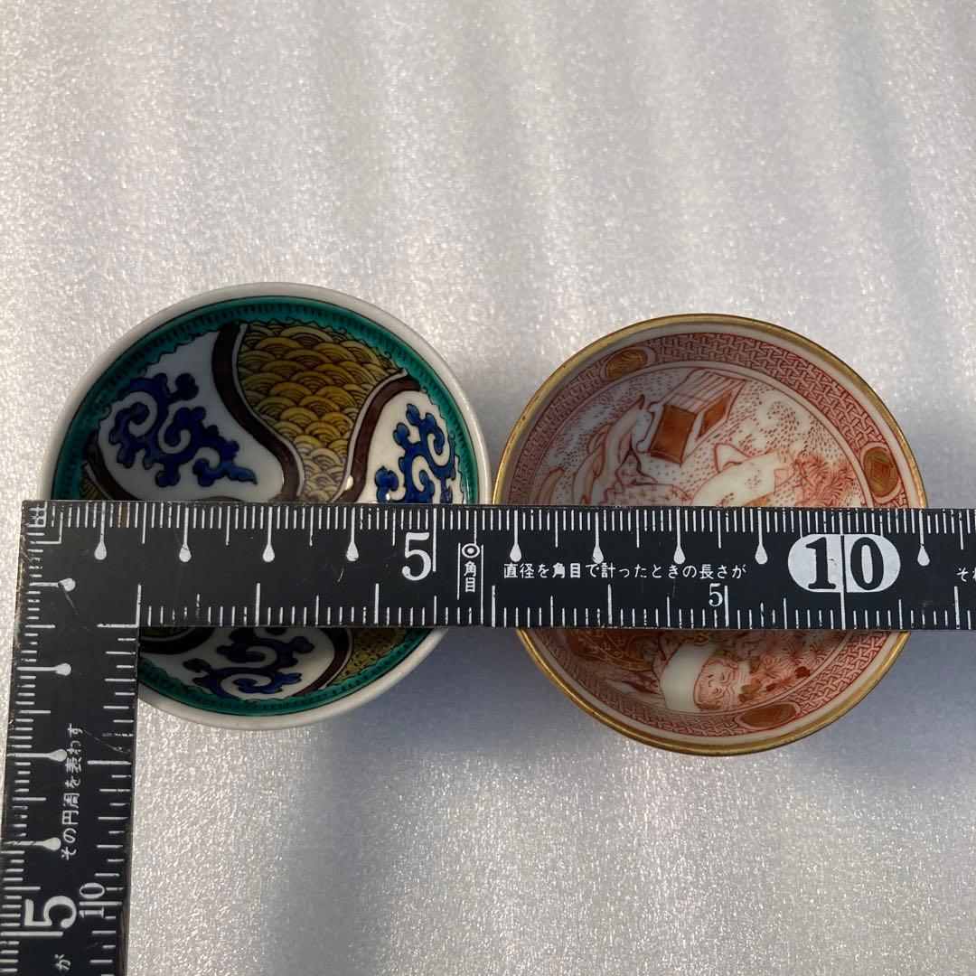 お値下げ　九谷焼　初代徳田八十吉　橋田与三郎　盃