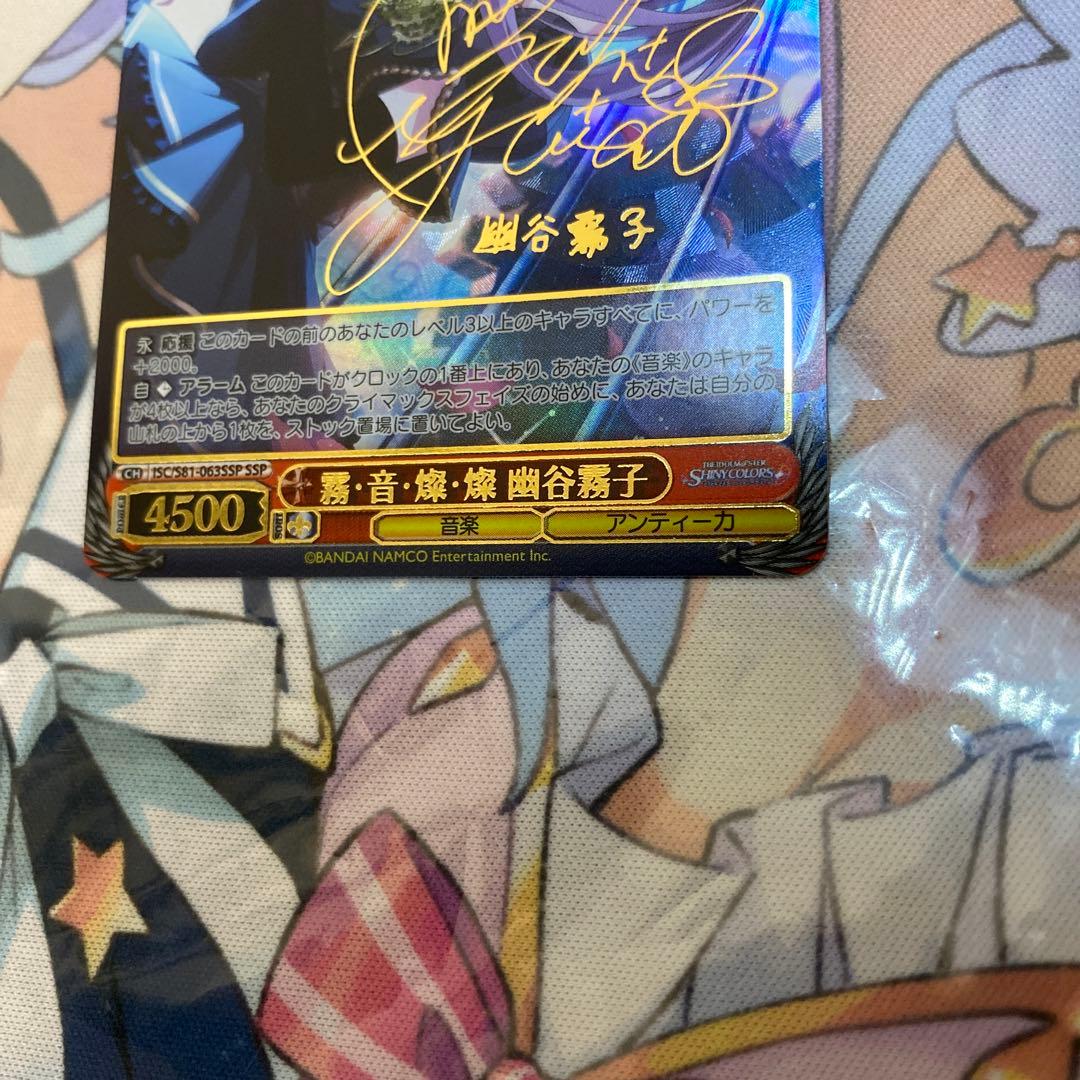 【アンティーカ】霧•音•燦•燦 霧子【SSP】