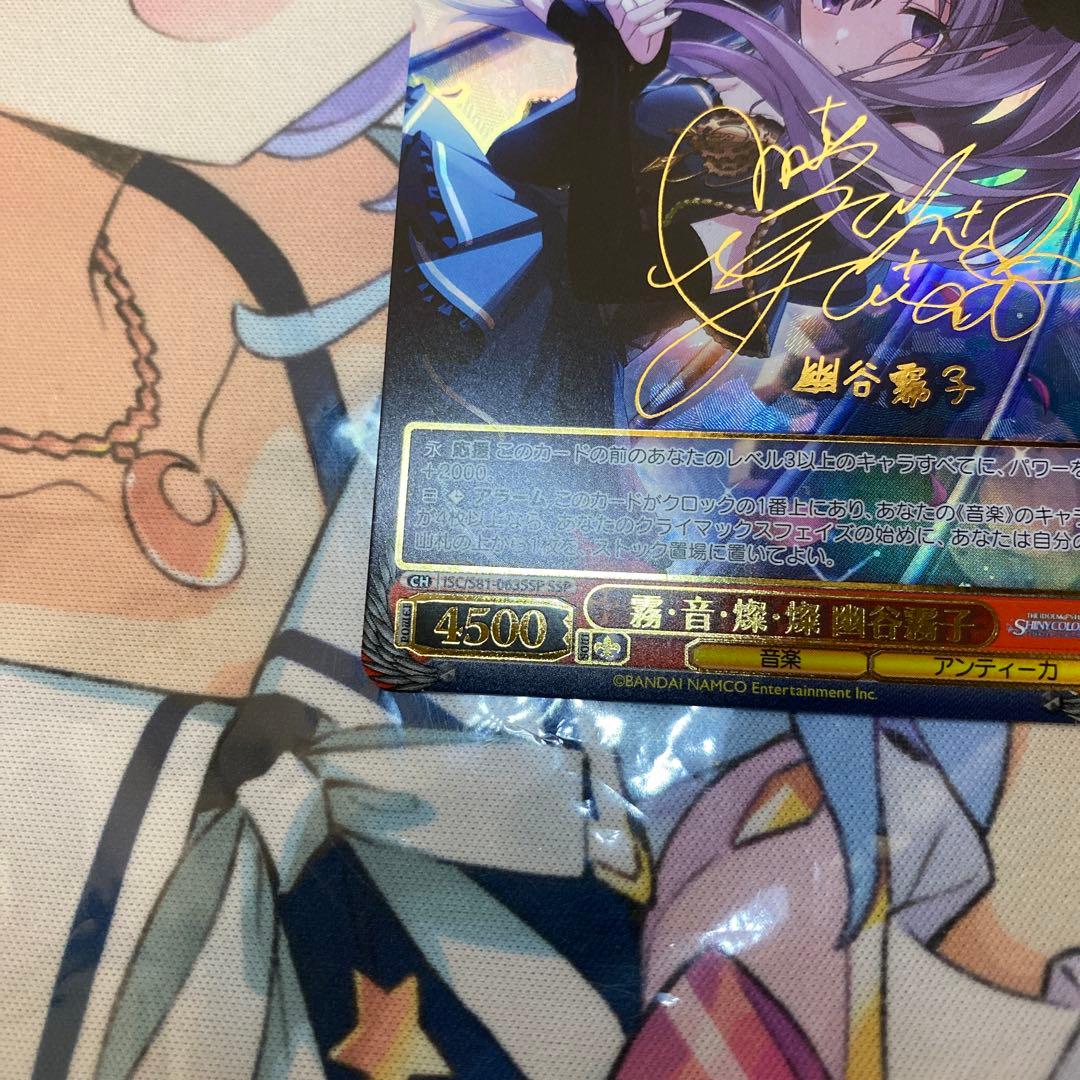 【アンティーカ】霧•音•燦•燦 霧子【SSP】