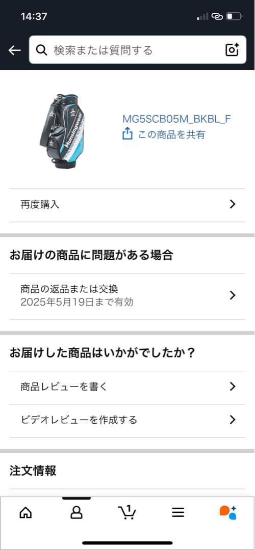 Munsingwear キャディバッグ 黒/青 ペンギンロゴ